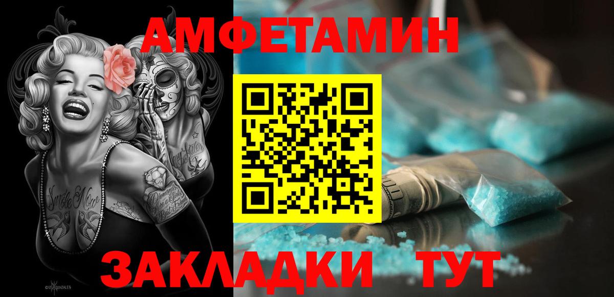АМФ VHQ  АМФЕТАМИН  Старая Купавна  Вход с VPN 