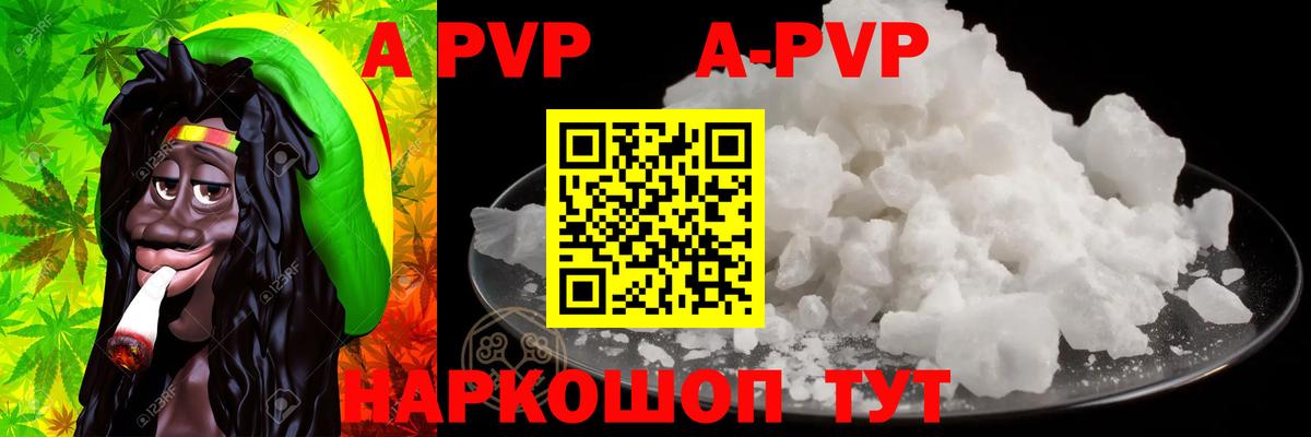Старая Купавна  Alpha-PVP VHQ  А ПВП Crystall  Вход с VPN 