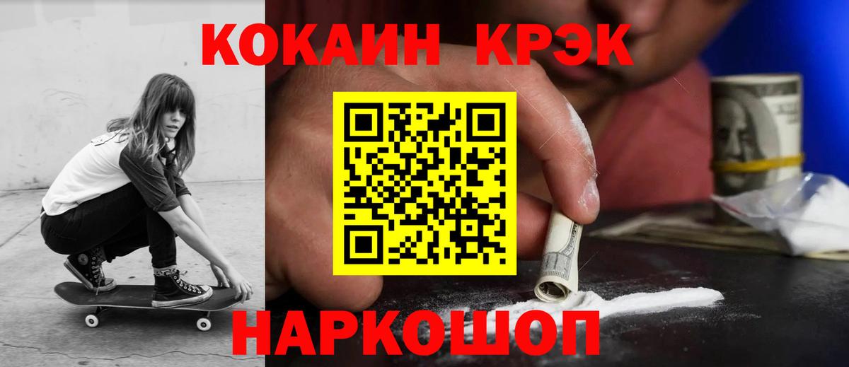 Старая Купавна  Кокаин  Вход с VPN  КОКАИН Колумбийский  Кокаин 99% 