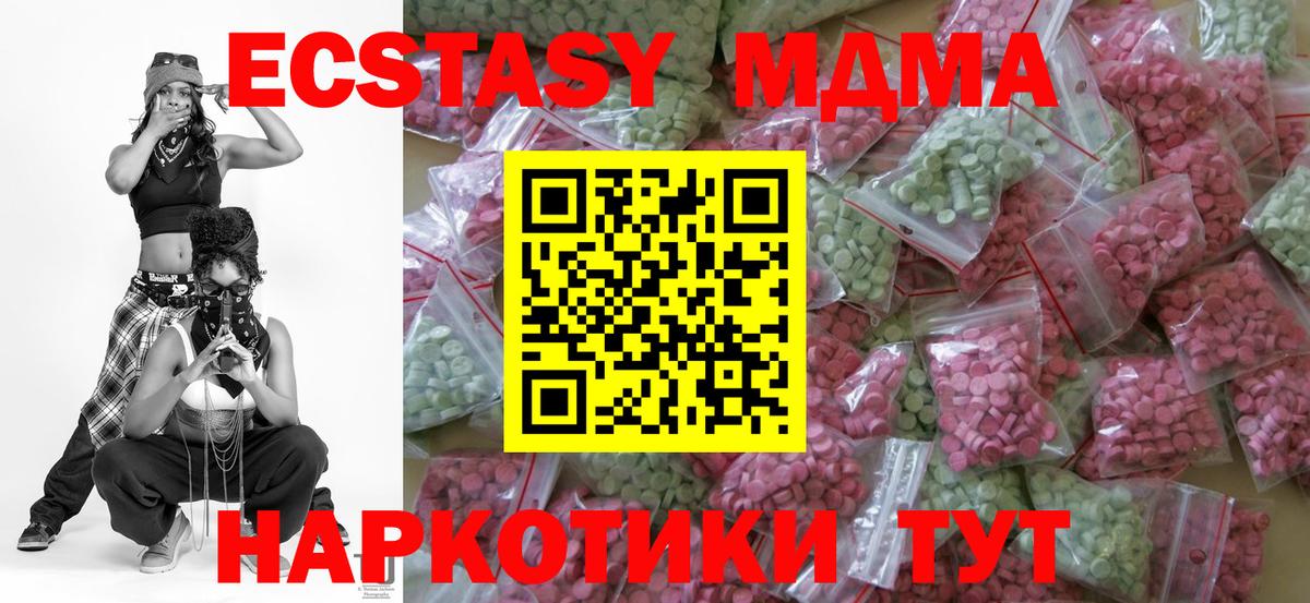 как найти наркотики  Вход с VPN  Старая Купавна  ЭКСТАЗИ TESLA  Экстази mix 