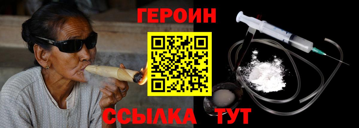 ГЕРОИН  Вход с VPN  Старая Купавна  Героин хмурый 