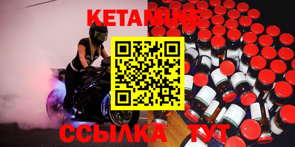 Старая Купавна  Кетамин VHQ  Вход с VPN 