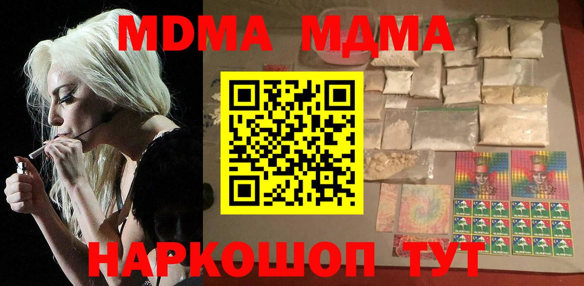 Старая Купавна  МДМА Molly  MDMA кристаллы  Вход с VPN 