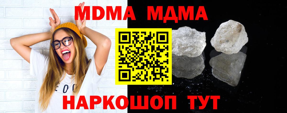 MDMA VHQ Старая Купавна