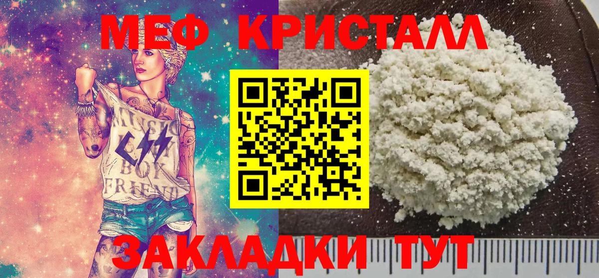 Меф мяу мяу кристаллы Старая Купавна