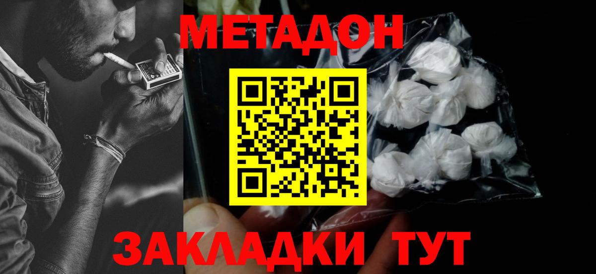 Метадон methadone  Вход с VPN  Метадон methadone  Старая Купавна 