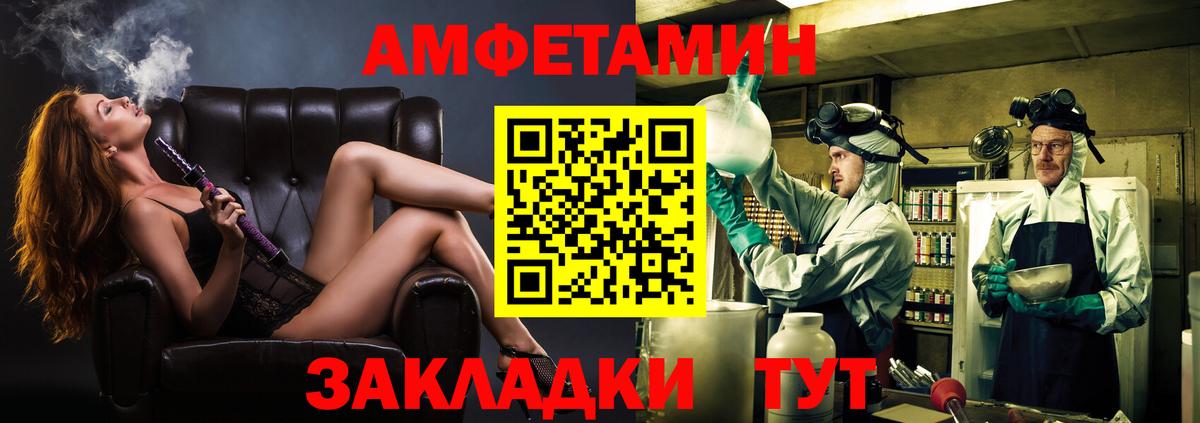 МЕТАМФЕТАМИН мет  Вход с VPN  Старая Купавна 