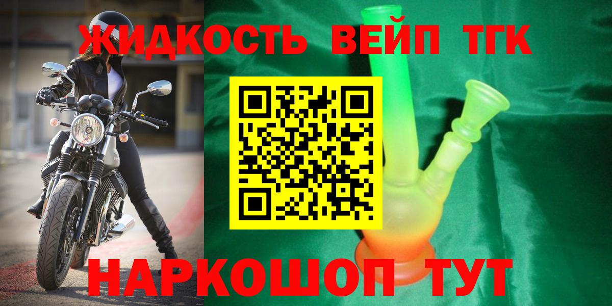 Дистиллят ТГК THC oil Старая Купавна